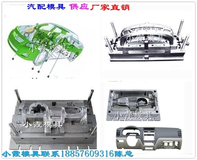 货车后杠模具 前杠模具制造 保险杠模具工厂 小汽车模具